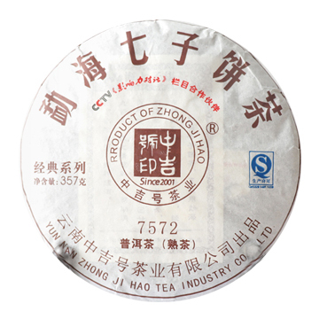 2016 7572茶品图